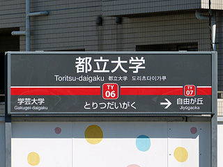 tokyu-sta1t.jpg